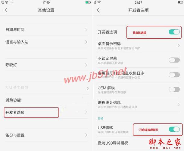 oppo手机连接电脑的注意事项截图3