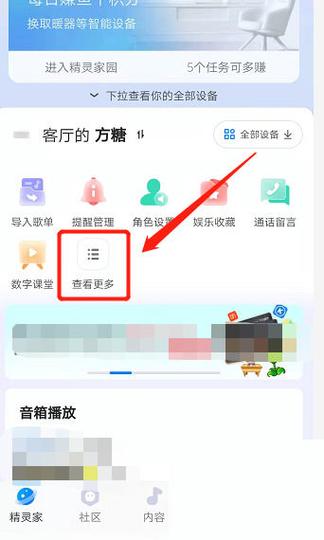 天猫精灵声控功能怎么用