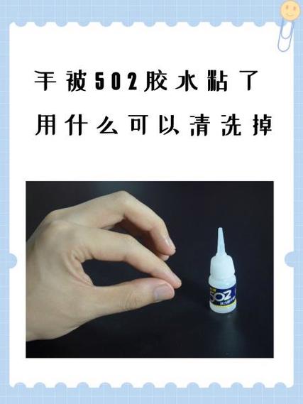 胶水要用什么洗得掉