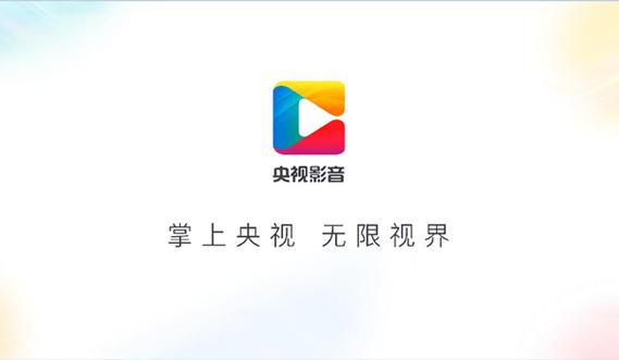 央视视频下载