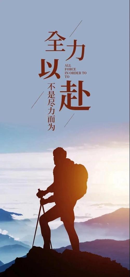 正能量努力坚持励志句子