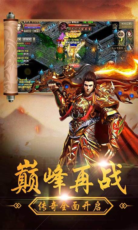 武神传奇手游版