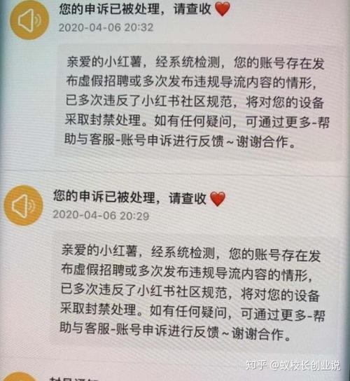 小红书一般禁言的原因是什么截图3