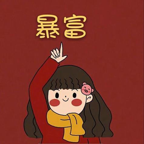 发财鸭情侣头像 发财鸭情侣头像