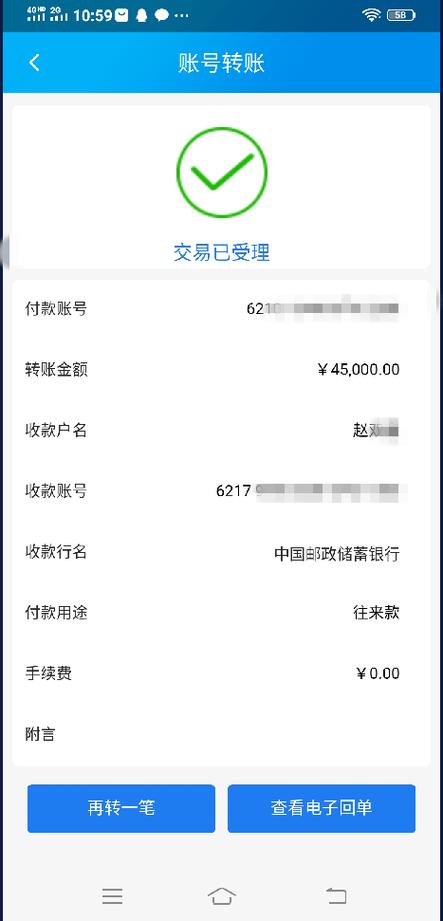 户名与账号不一致能否转账成功