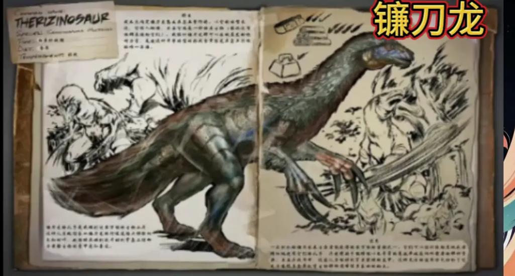 方舟生存进化镰刀龙吃什么饲料