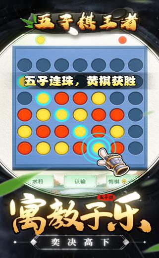 世界上五子棋最厉害的人