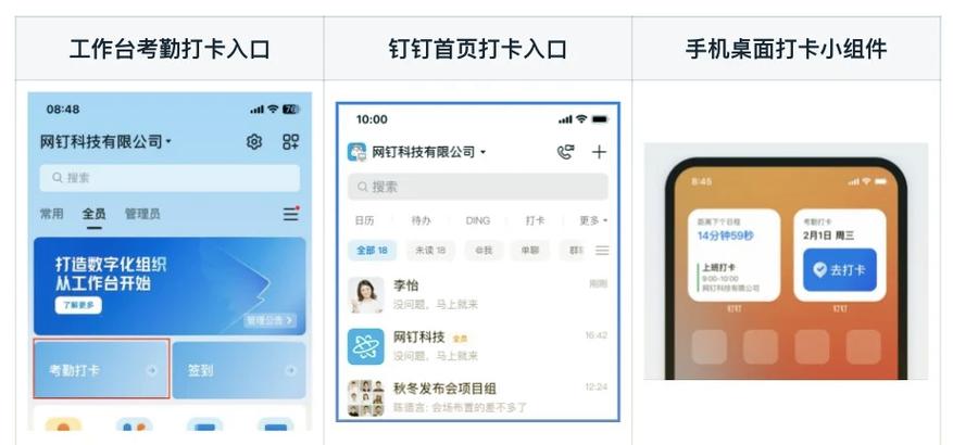 钉钉怎么添加新员工考勤打卡