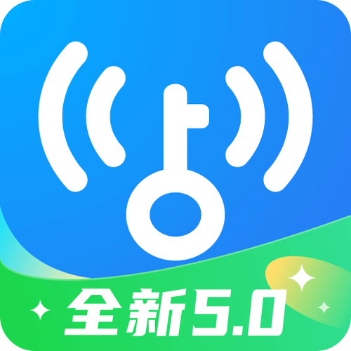 wifi全能钥匙