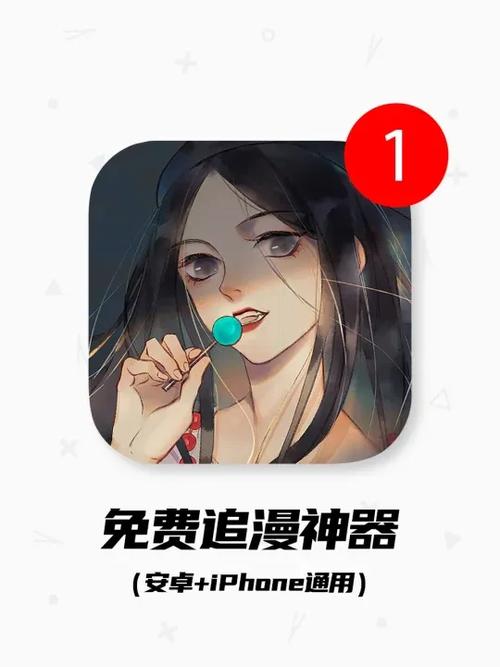 美漫神器