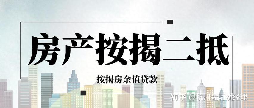 可以二次贷款吗