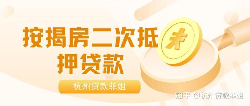 可以二次贷款吗截图3