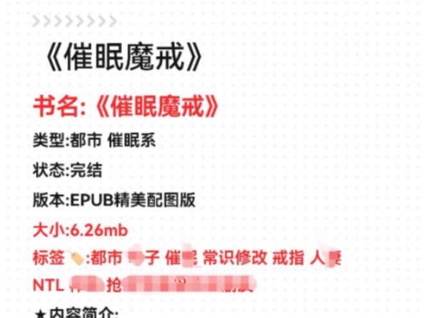 催眠常识修改文