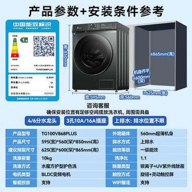 小天鹅滚筒洗衣机怎么启动截图3