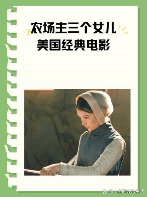 罗马帝国2农场主的三个女儿 罗马帝国2农场主的三个女儿