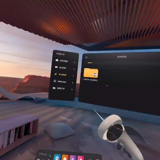 vr助手pc端