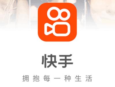 免费下载官方快手