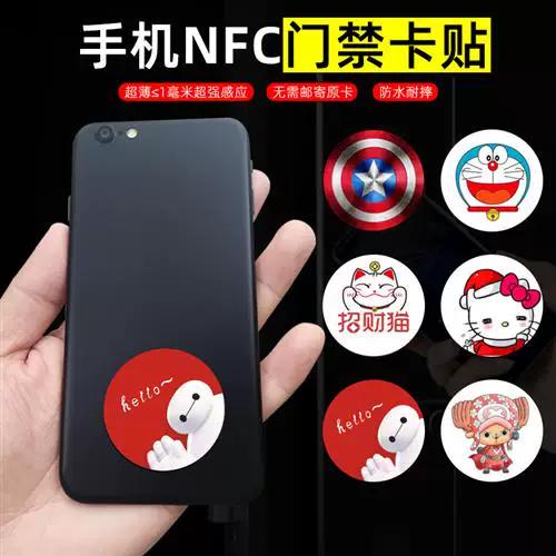 id卡真的无法用nfc模拟吗