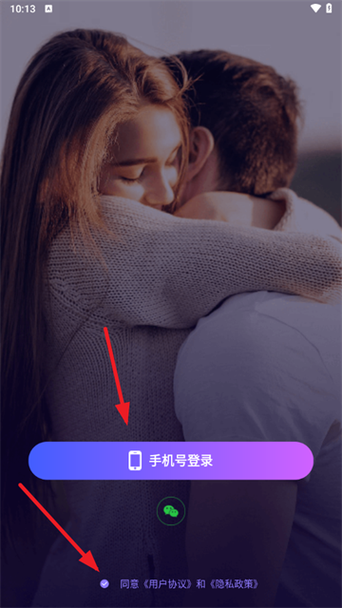 陌聊交友app截图3