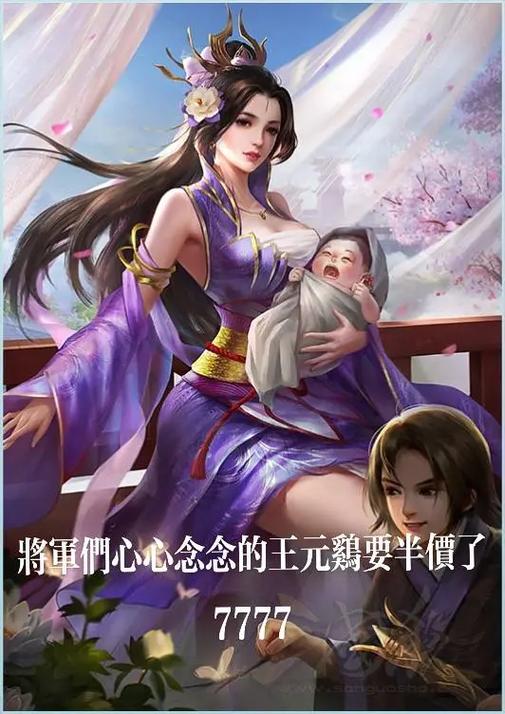 三国杀500将魂值得合的武将截图3