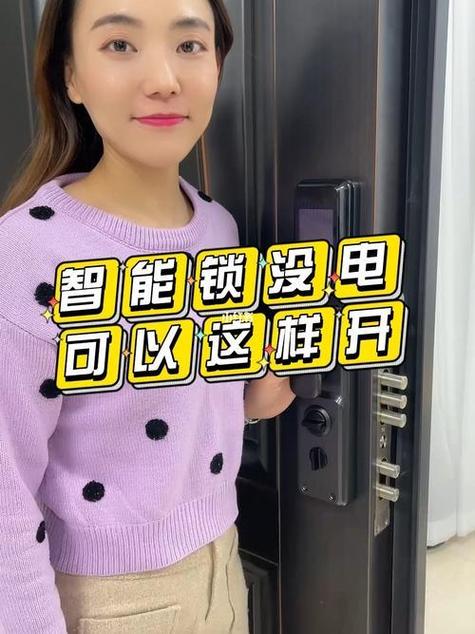 钥匙没拿怎么开锁截图3