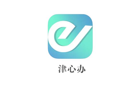 天津市津心办app