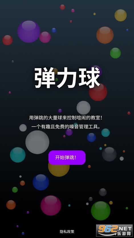 跳跳球视频教程