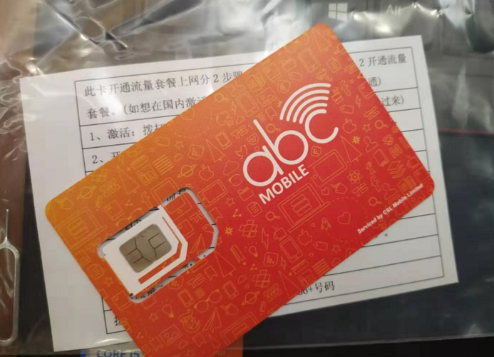 香港手机卡购买