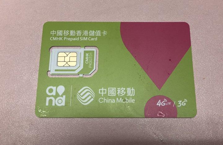 香港手机卡购买截图2