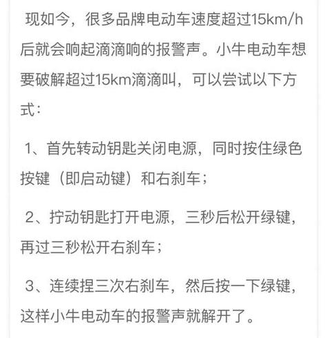 oppo发出滴滴滴的声音截图3