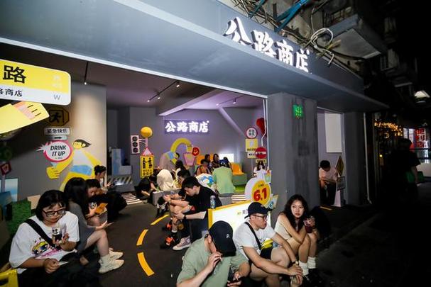 公路商店store截图3
