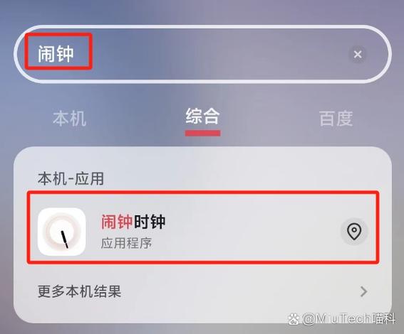 小米小爱闹钟怎么用截图1