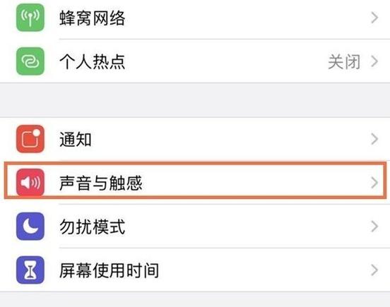 苹果手机短信提示音怎么设置