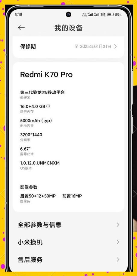 小米k70pro尺寸
