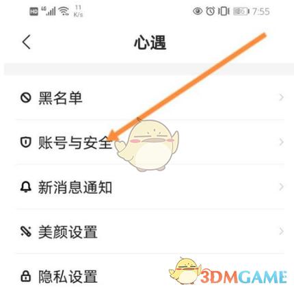 崩坏三怎么注销账号