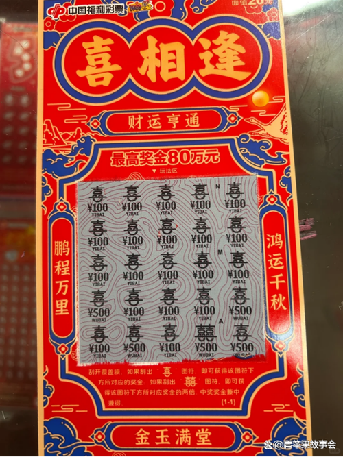 福彩刮刮乐直播刮奖 福彩刮刮乐直播刮奖