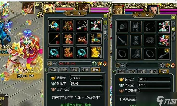 问道元宝怎么获得