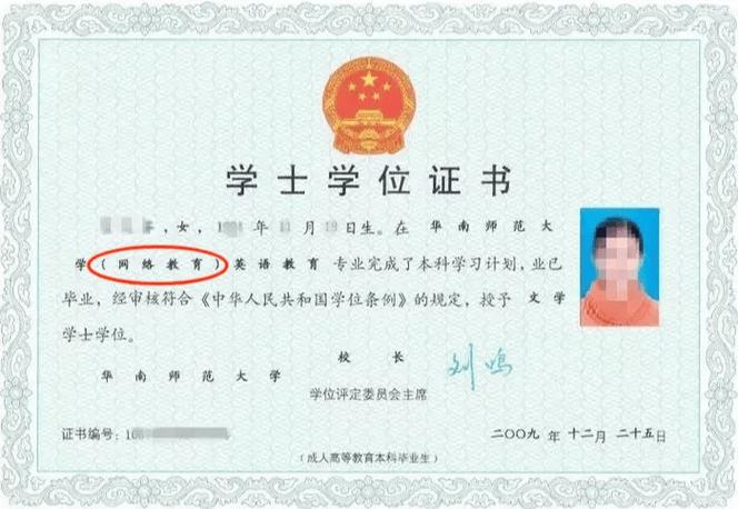 远程教育本科有哪些院校