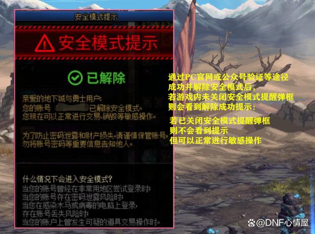 DNF2月1日更新时间