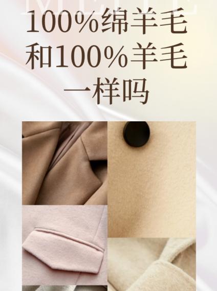 100%绵羊毛是好材质吗