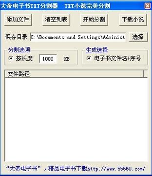 小说TXT分割器网页版