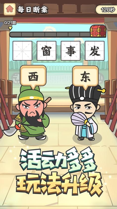 成语大富豪成 成语大富豪成