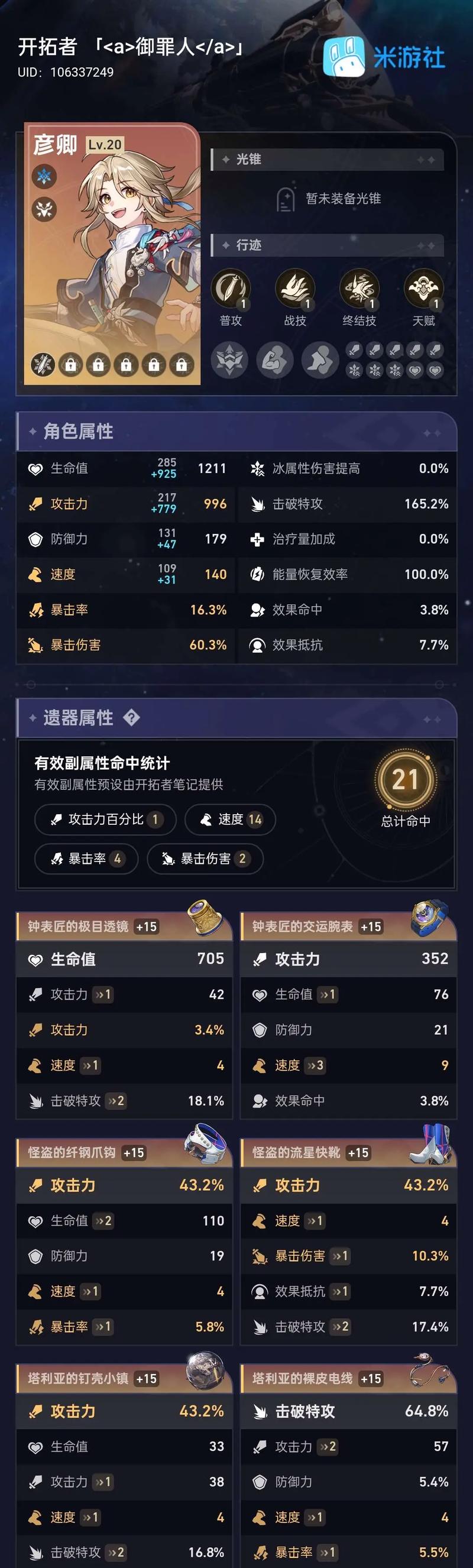 流萤触摸模拟器下载截图3