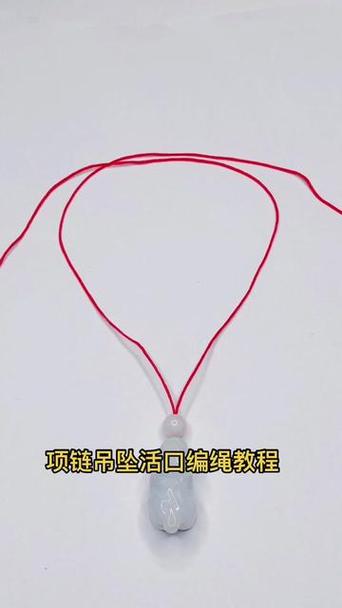 金牌吊坠挂绳编织方法截图3