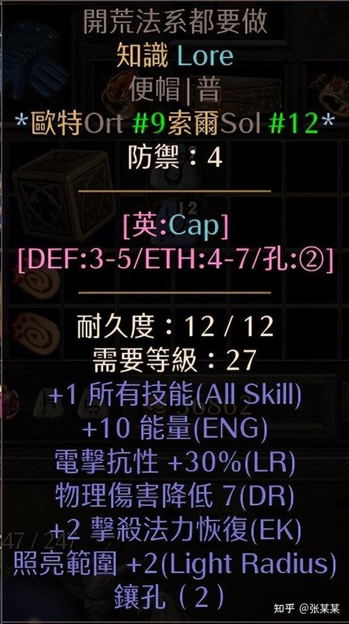 暗黑2天梯补丁下载