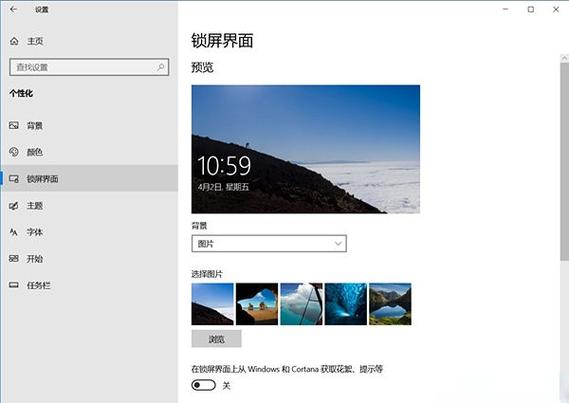 win10聚焦不更新