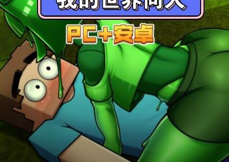 我的界H版0.28.1汉化版截图3