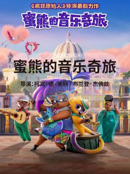 蜜熊图片 蜜熊图片