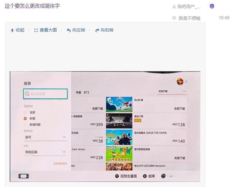 garena怎么设置中文
