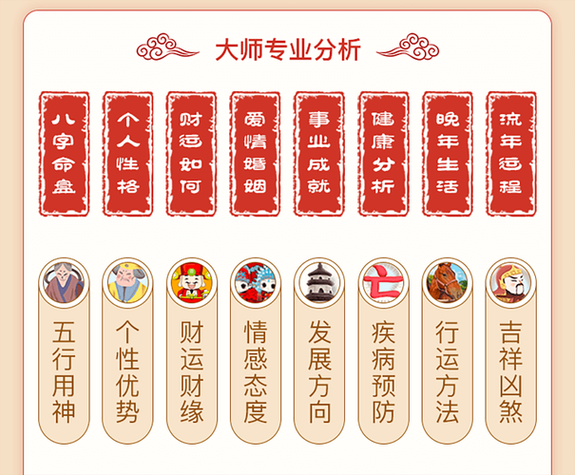 天天运势网